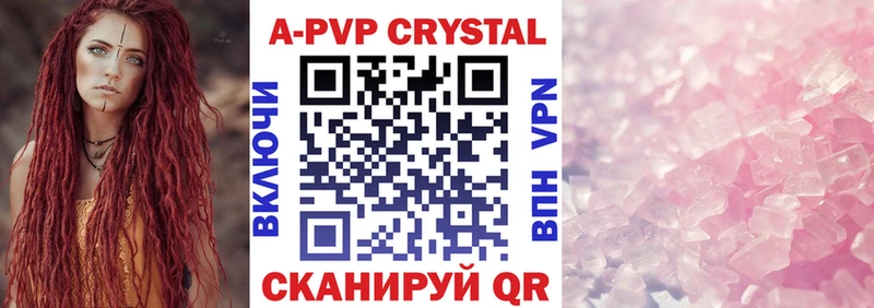 A-PVP Crystall  что такое   Аркадак 