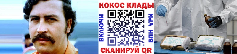 ОМГ ОМГ маркетплейс  Аркадак  COCAIN 98% 