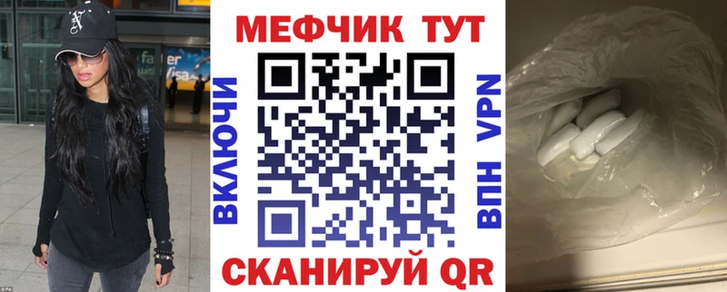 гидра ТОР  Аркадак  МЯУ-МЯУ mephedrone 